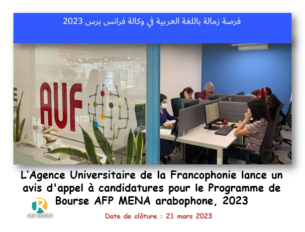 LAgence Universitaire de la Francophonie lance un avis d appel à